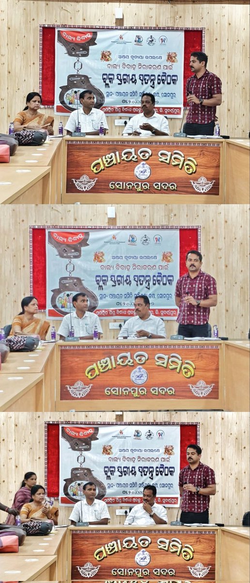sonepurblock's tweet photo. Block Level Special Meeting for Elimination of CHILD MARRIAGE.
Sensitisation of AWWs in presence of BDO Sonepur, DSP Sonepur Police, PRI Members, DCPO Subarnapur, CDPO Sonepur ICDS, ABEO Sonepur and all major stakeholders 
@IPR_Odisha  @PRDeptOdisha  @DM_Subarnapur 
@WCDOdisha https://t.co/GdBCQrjRhT