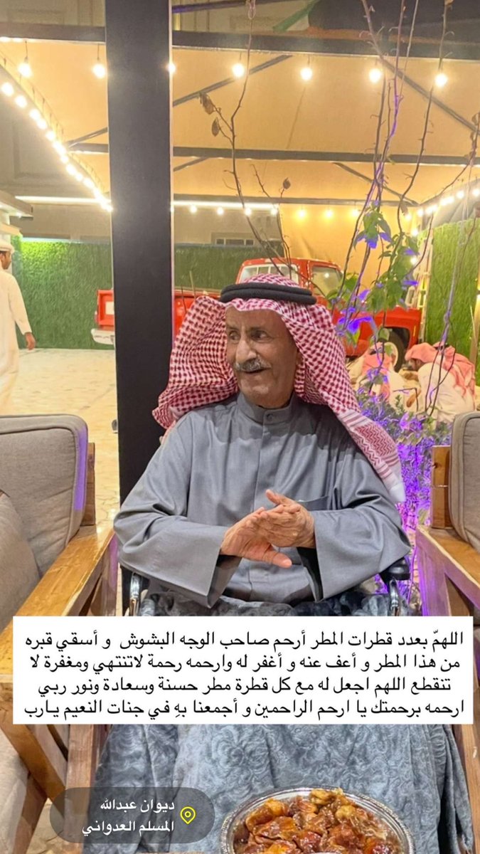 يامال الجنه البارده يابو مسلم