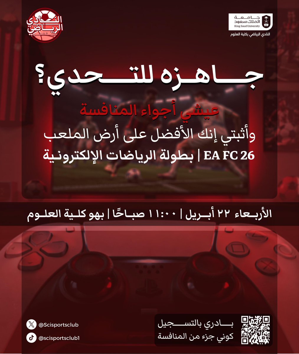النادي الرياضي لكلية العلوم tweet media