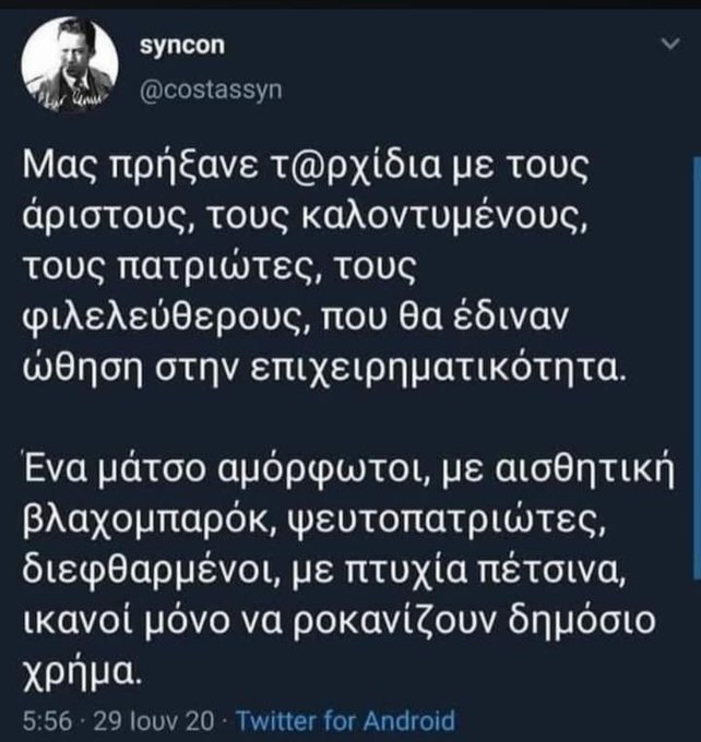 Νικος αλεξιου tweet media
