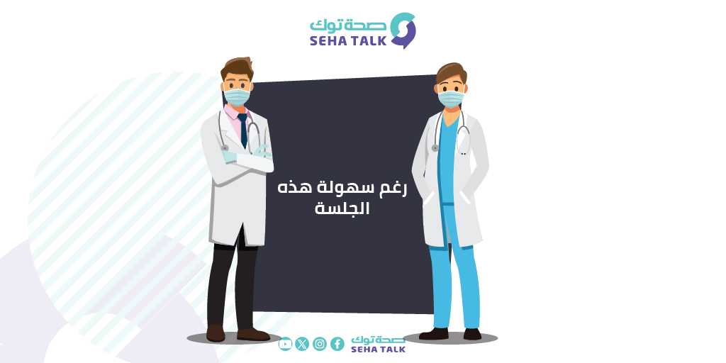 صحة توك - Seha Talk tweet media