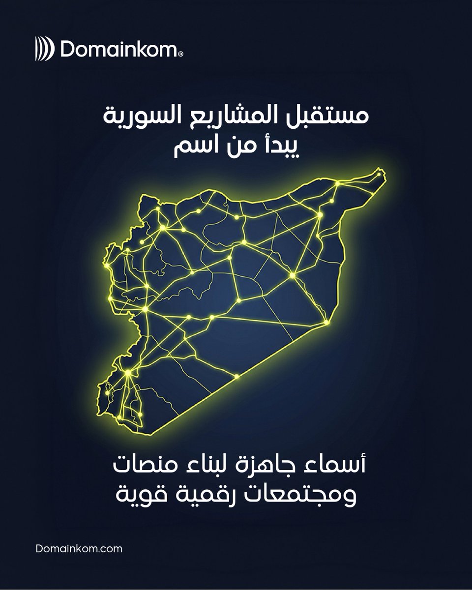 domain_kom's tweet photo. بوابة نجاح مشروعك في سوريا أن تختار الاسم المناسب. 

في #دومينكم، اختصرنا عليك نصف الطريق ووفرنا لك دومين باسم مميز، ووفرنا لك:
🔹 نطاق سوري (Domain).
🔹 حسابات تواصل اجتماعي بنفس الاسم.
🔹 جاهزية تامة للانطلاق.

الأسماء المميزة تنفذ بسرعة. 

تابع الثريد 👇 https://t.co/65hNfGahw5