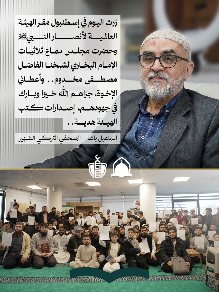 القبة الخضراء - لحفظ السنة النبوية tweet media