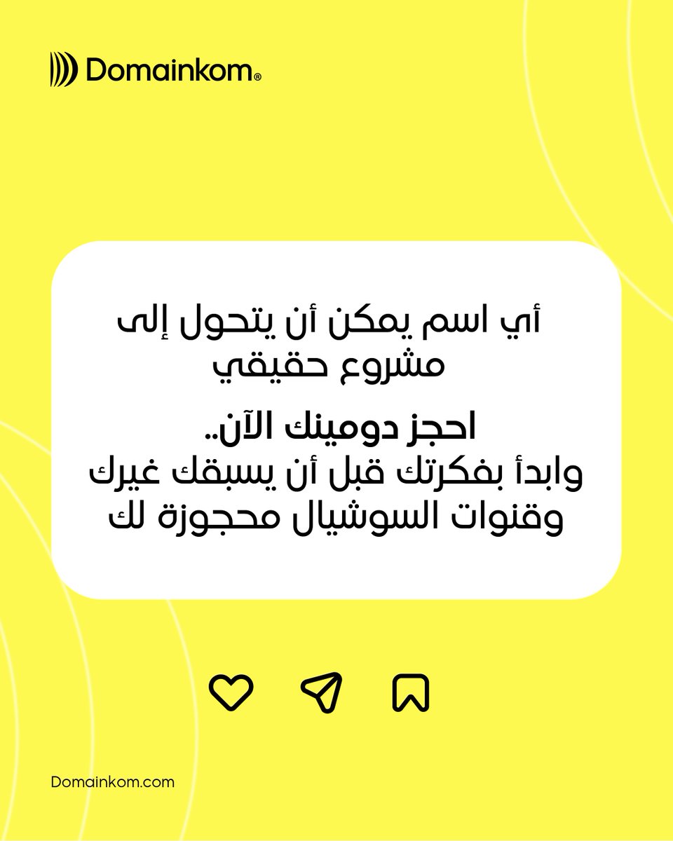 domain_kom's tweet photo. احجز اسمك الآن عبر دومينكم. https://t.co/Mct2K6jnip