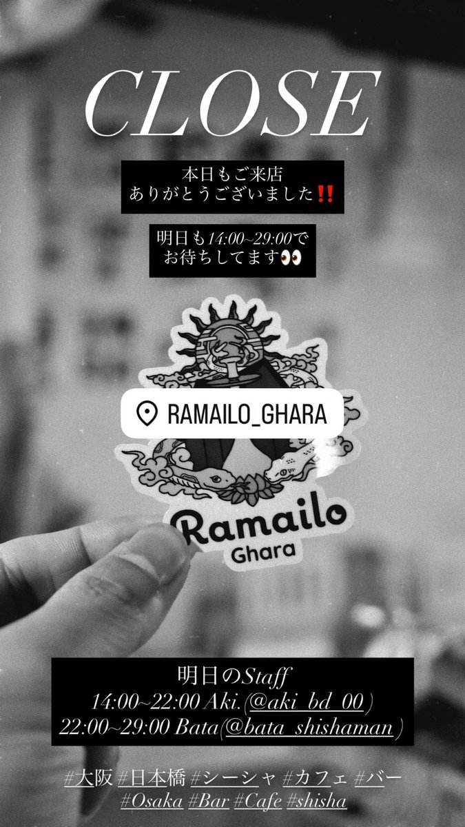 CLOSEしました！
本日もご来店ありがとうございました‼️
明日も14:00〜29:00でお待ちしております👀

明日のSTAFF
14:00~22:00 Aki.(<a href="/aki_bd_00/">✡️𝑨̟𝒌̟𝒊̟✡️</a> )
22:00~29:00 Bata(<a href="/Bata_shishaman/">新畑 雄飛</a> )

#大阪 #日本橋 #シーシャ #カフェ #バー 
#Osaka #Bar #Cafe #shisha