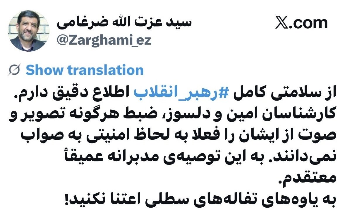 گوهر بابا(پشتیبان)🇮🇷 tweet media