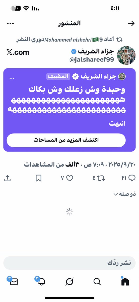 متيمة النخبوية السوبرية 💚💪 tweet media