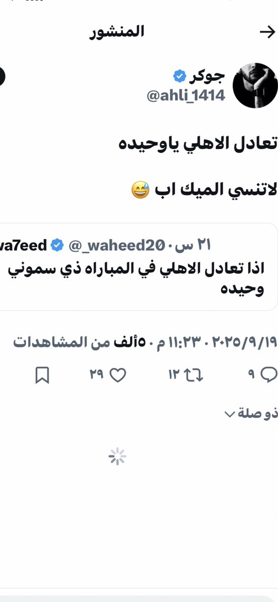 متيمة النخبوية السوبرية 💚💪 tweet media