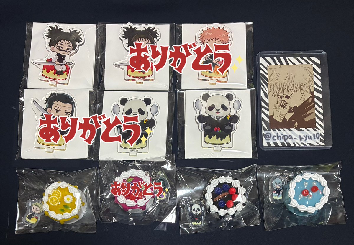 chipa_ryu10's tweet photo. 【交換 譲渡】呪術廻戦 スイパラ
缶バッジ アクスタ コースター
ケーキキーホルダー

譲:虎杖 釘崎 七海 脹相 羂索 パンダ 真人

求:定価+送料
同異種 五条
異種 伏黒

◉五条との交換は比較違い可能
◉脹相の譲渡はパンダ含む方のみ

よろしくお願い致します🙇‍♀️ https://t.co/Kyv2CrLcrl