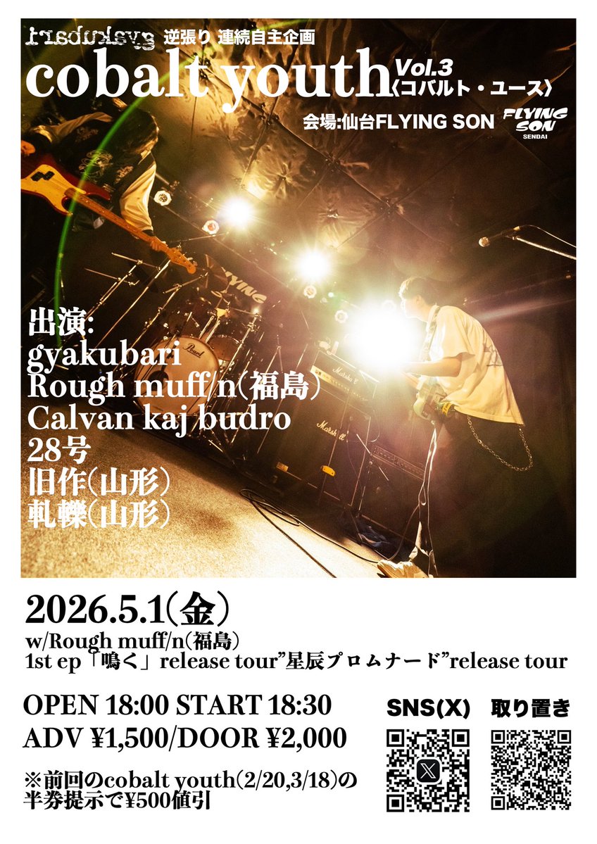 細川景右 tweet media