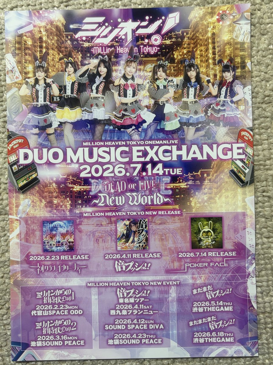 #ミリオン
#早乙女美鈴
本日美鈴さんから秋葉原でフライヤ頂きました
ミリオンそれなりに参戦したので7.14現体制終了は本当に残念
7.14はまだチケット購入してないけど参戦するつもり