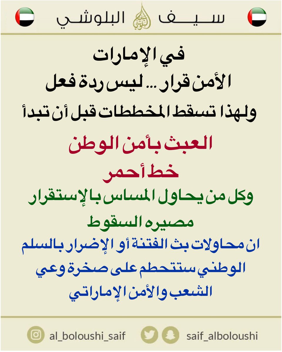 سيف البلوشي 🇦🇪 tweet media