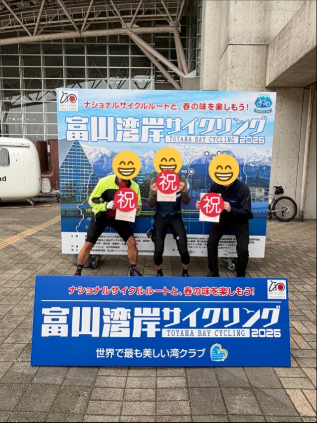 MiusenR's tweet photo. 寒いやん
富山はええとこやった
氷見のきんつば うまし
#富山湾岸サイクリング2026 https://t.co/zgEhtNYR0n
