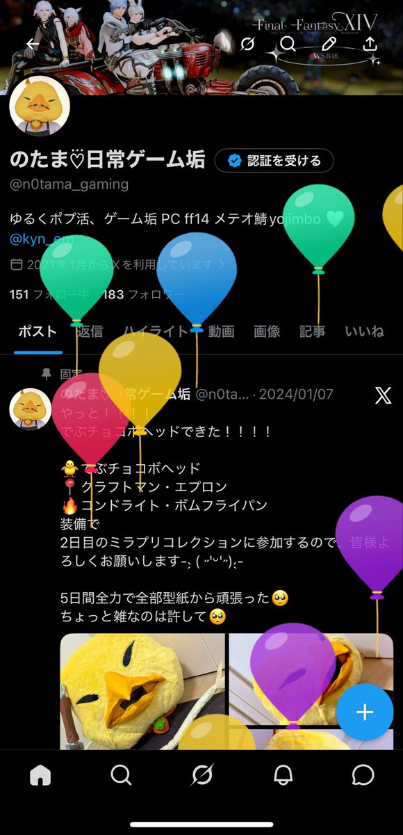 のたま♡⃛日常ゲーム垢 tweet media