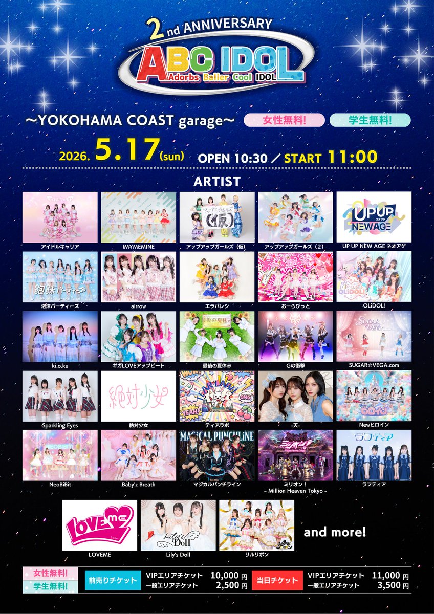 5/17(日) ◤ABC IDOL◢ 📍YOKOHAMA COAST garage+ ⏰️開場10:30／開演