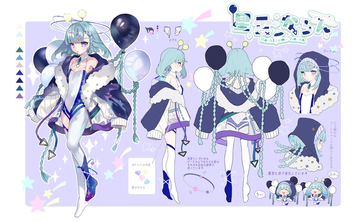 星雲かろん💫☁️ tweet media