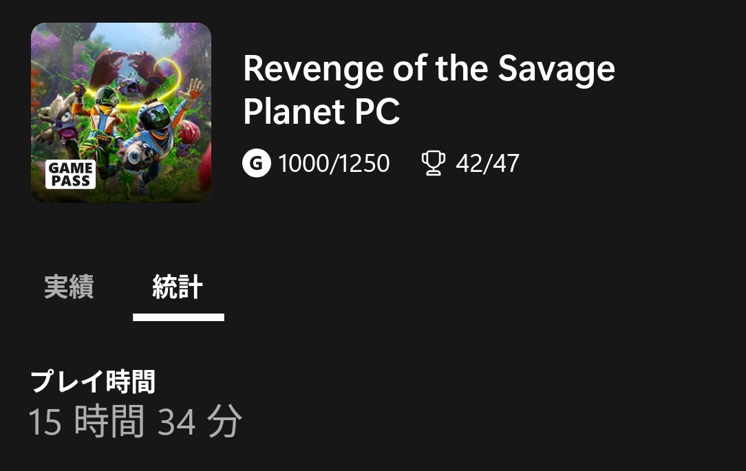 gamer7ven's tweet image. 「Revenge of the Savage Planet」実績コンプ。
前作も面白かったですが、今作では一人称視点から三人称視点に変わったり色々遊びやすくなってる印象ですね。
難易度やボリュームも程よく実績も簡単で良ゲーでした。
#Xbox
