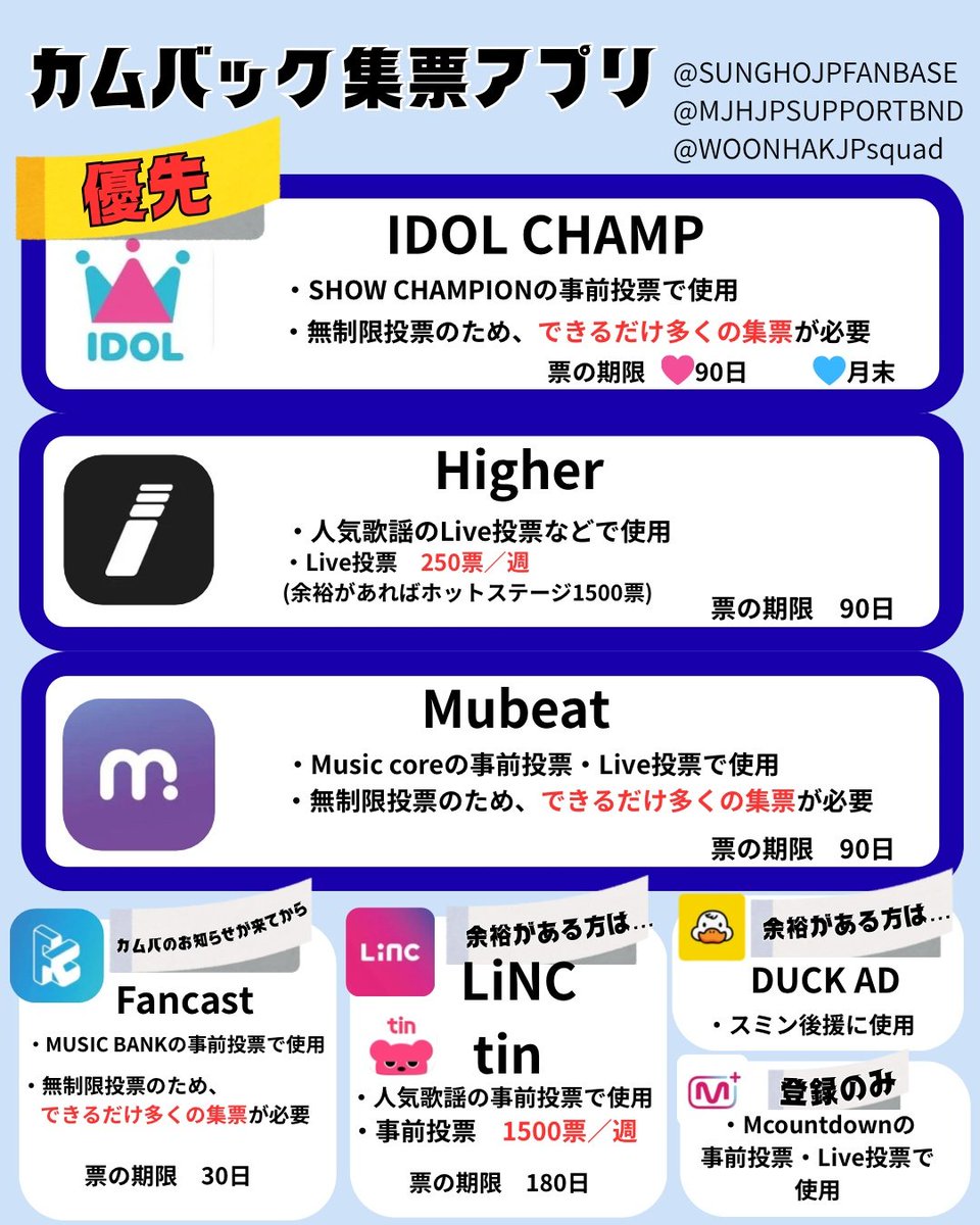 SUNGHO_JAPANFANBASE tweet media