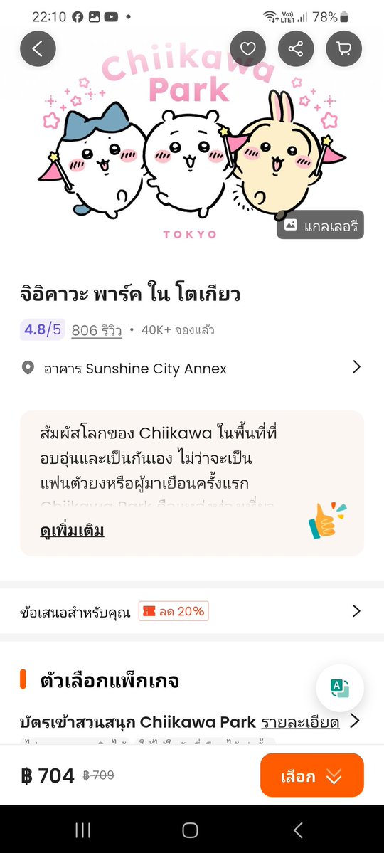 sucha._.at สุชาติติดปีก tweet media