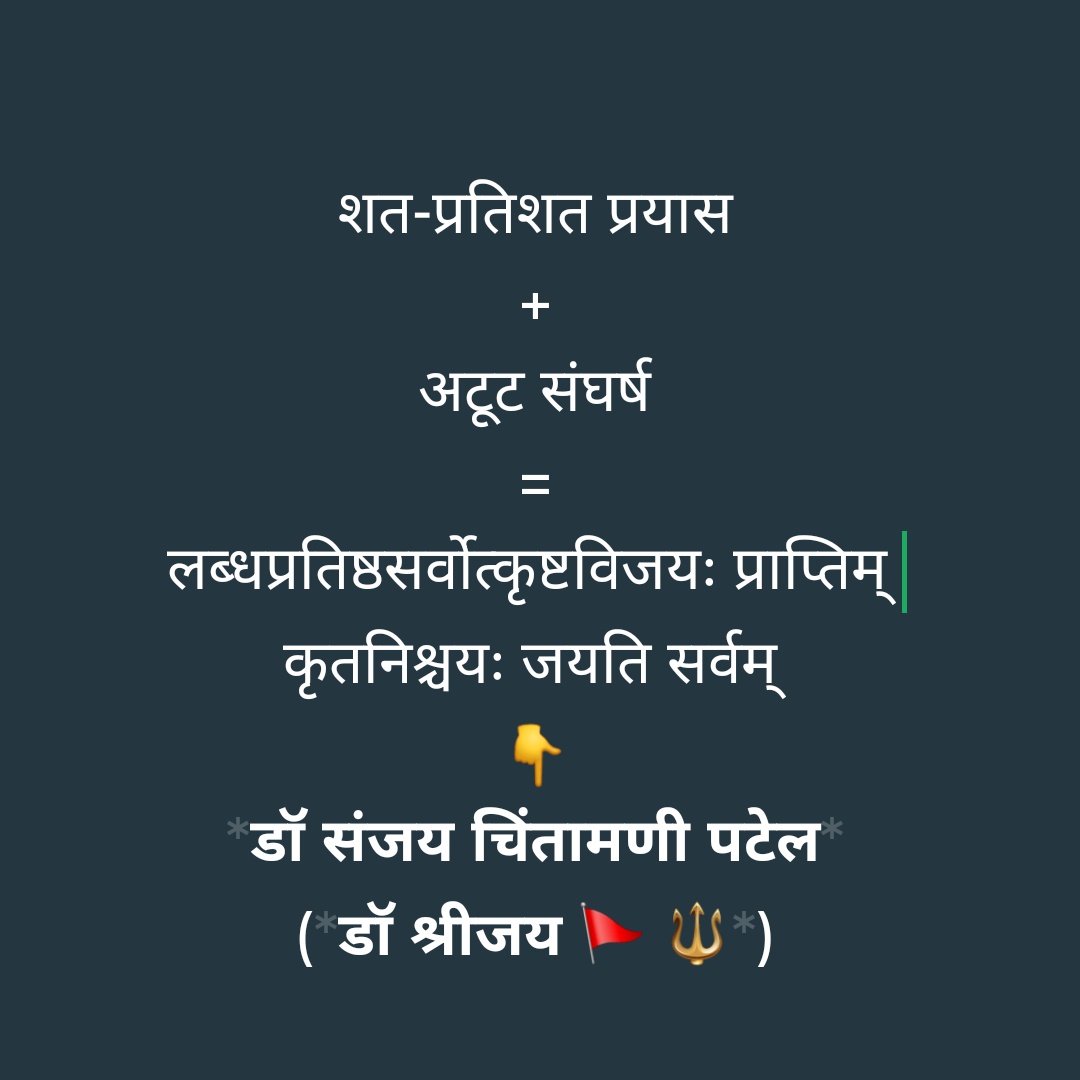 Sanjay Chintamani Patel tweet media