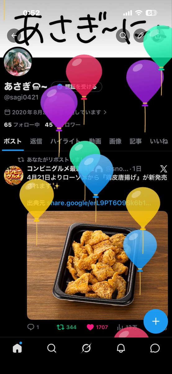あさぎଳ~ tweet media