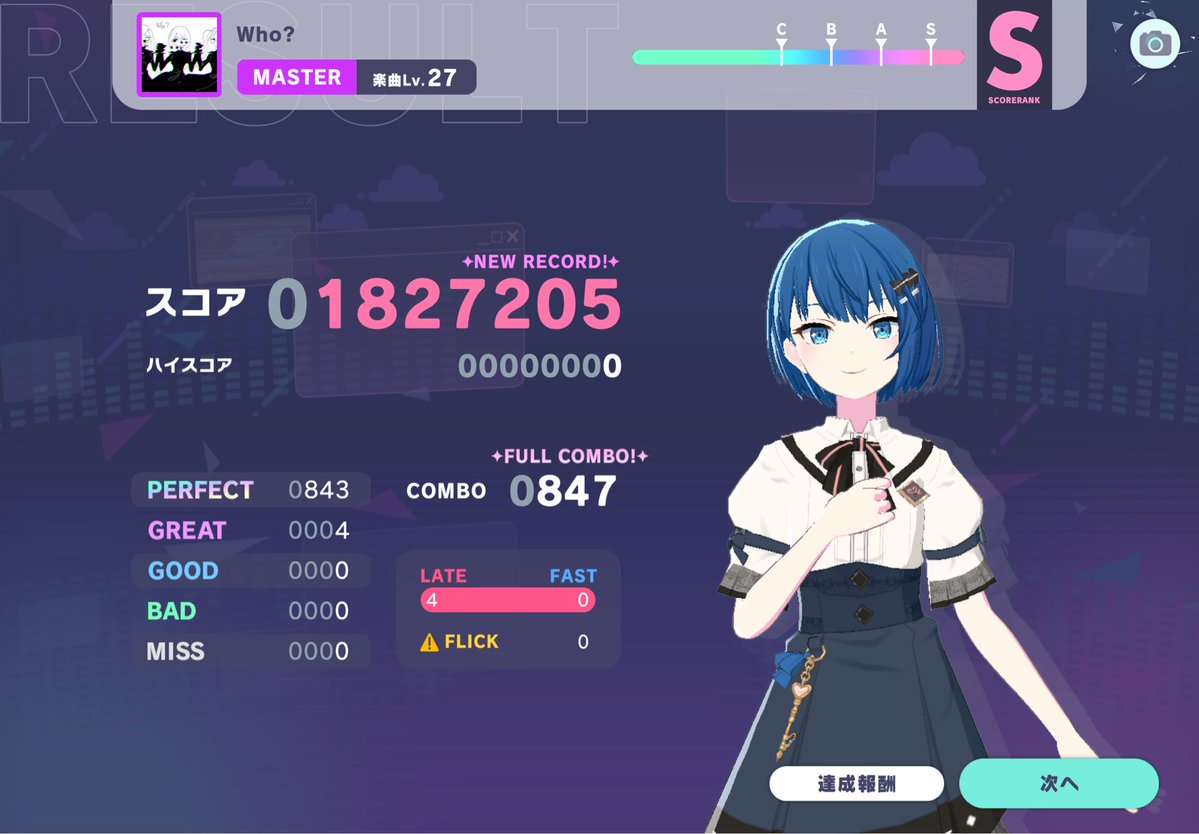 Who? 初見
疲れてたから判定合ってないかも
感想はALTで(ネタバレ注意)