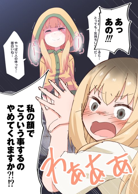 前途多難なももねちゃん 