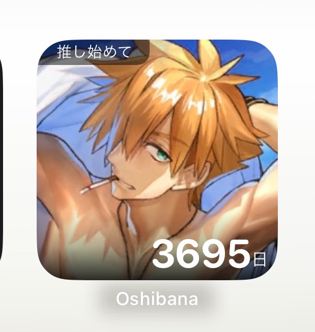 気づいたら10年たってたらしい
向こう10年もよろしくお願いします