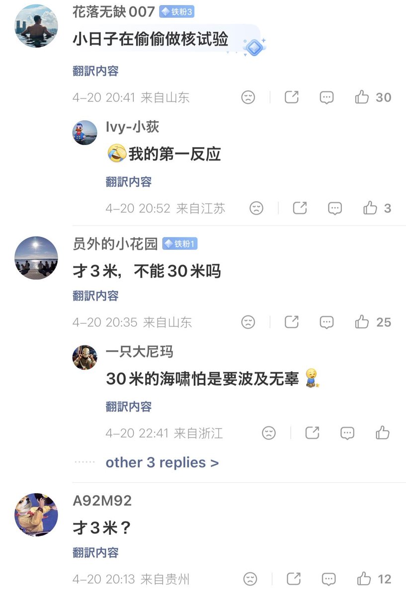 三木慎一郎 tweet media