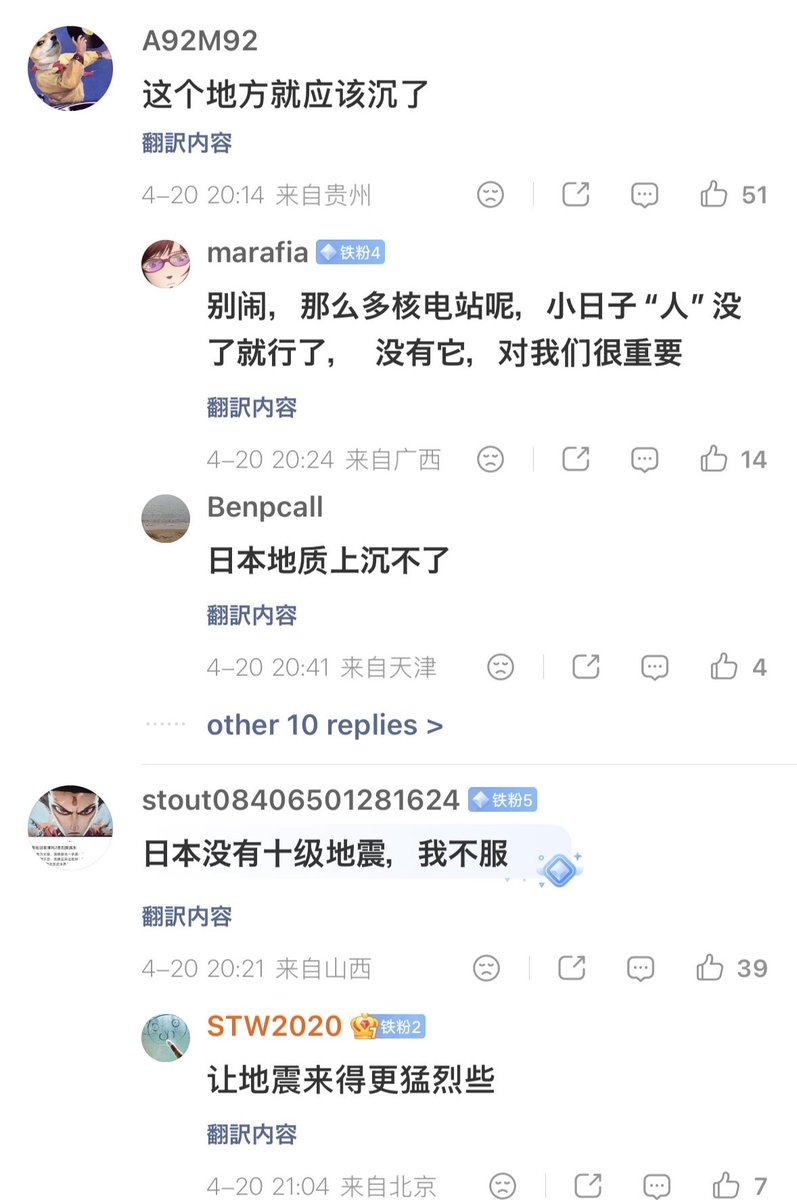 三木慎一郎 tweet media