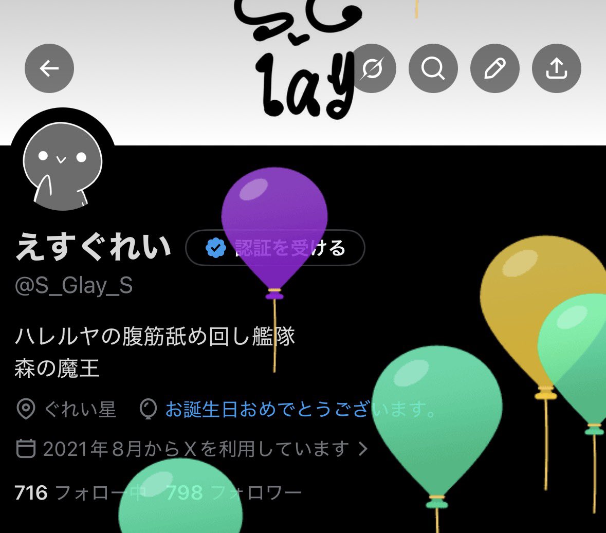 えすぐれい tweet media