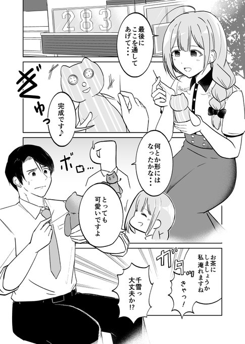 千雪、誕生日おめでとう…(大遅刻)

#桑山千雪生誕祭2026 