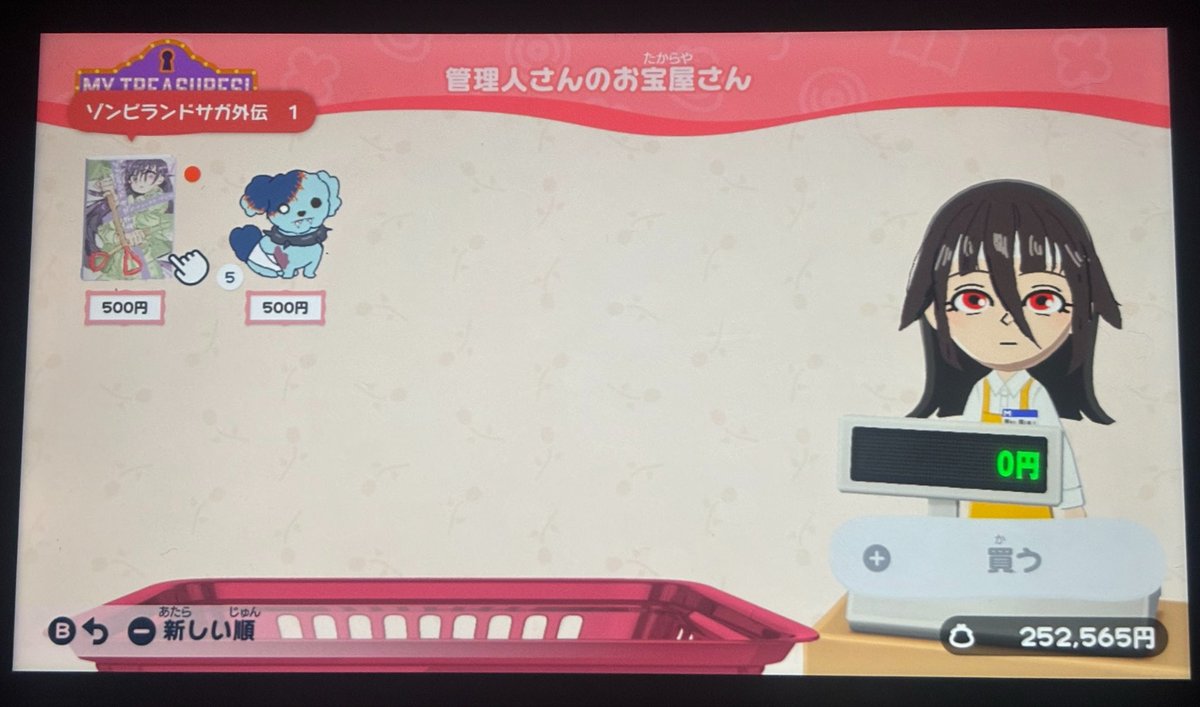 さっそくたえちゃんが売ってくれた😚