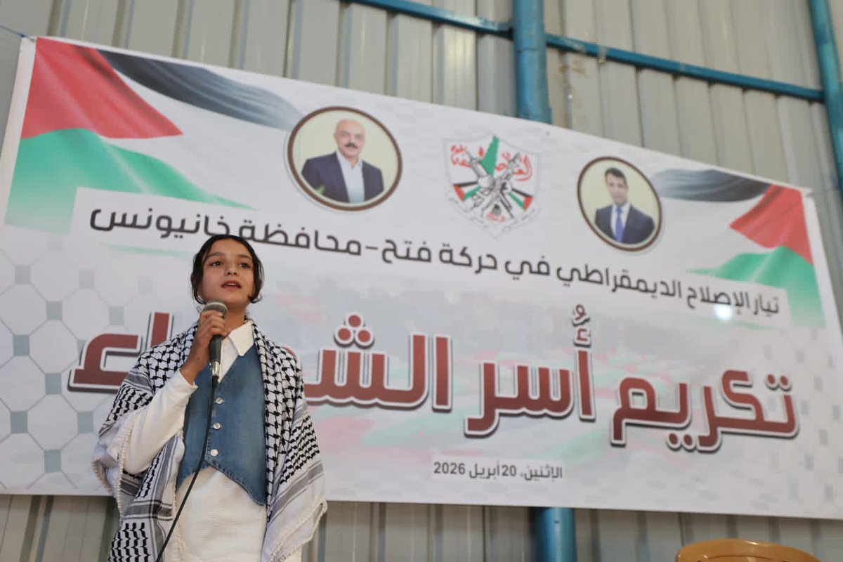 TiarIslahi's tweet photo. تيار الإصلاح الديمقراطي بحركة فتح في محافظة خانيونس يُنظم لقاءً لتكريم أسر الشـ...ـهــداء.
#تيار_الاصلاح_حركة_فتح https://t.co/QJgyUxlkHG