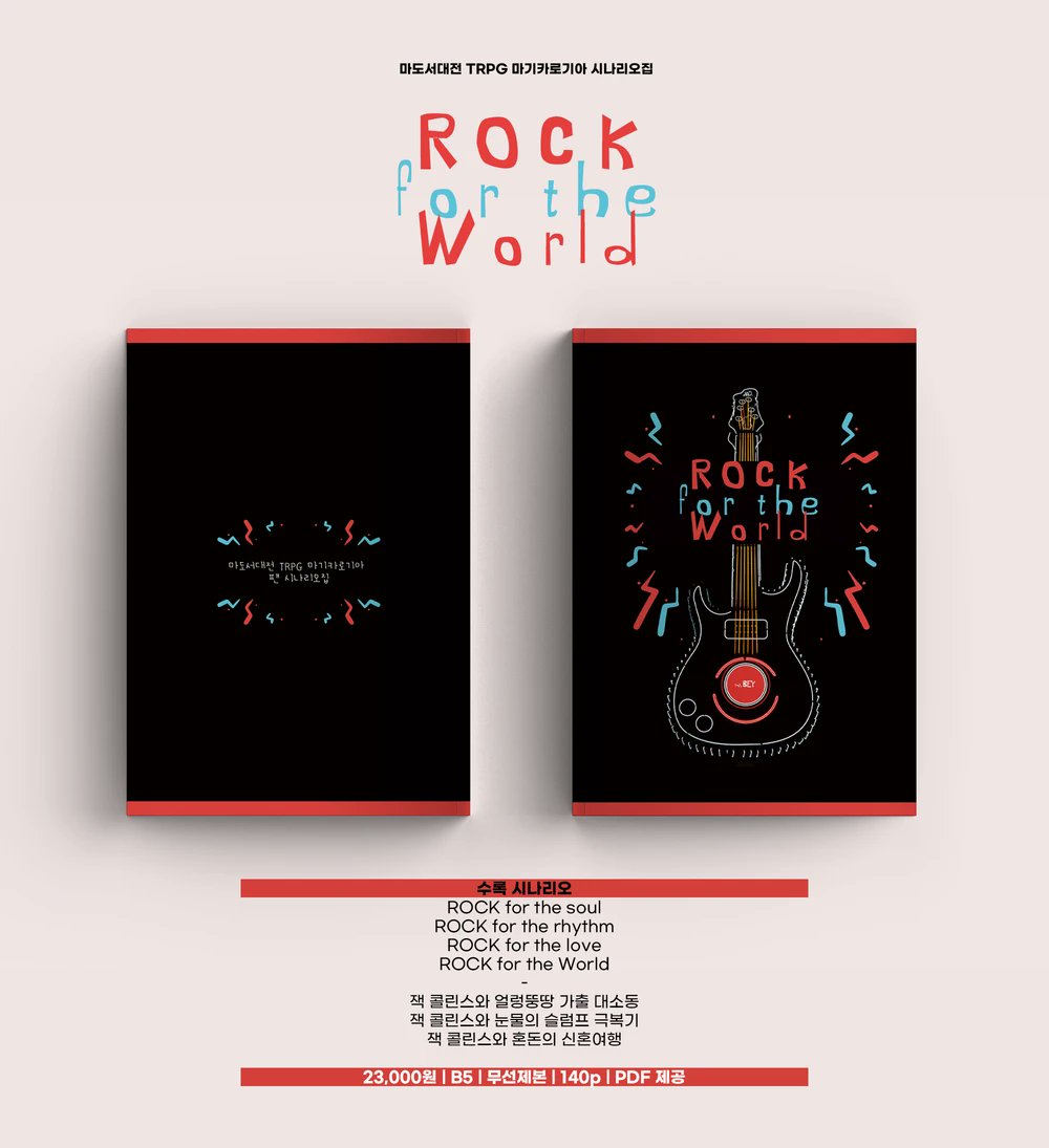 CritofSnowman's tweet photo. 🌟26년 4월 26일 다이스페스타
Q-02~Q-03 「낚시터」 인포입니다.

시나리오집 「ROCK for the World」, 「파편의 종착지」의 선입금은 2시까지! 수령 부탁드립니다.

무료 배포되는 시나리오집 「Secret Love」의 배포 및 위 두 시나리오집의 현장 판매는 일반 입장 시간(11:00)에 시작됩니다. https://t.co/Z5AHvn909B