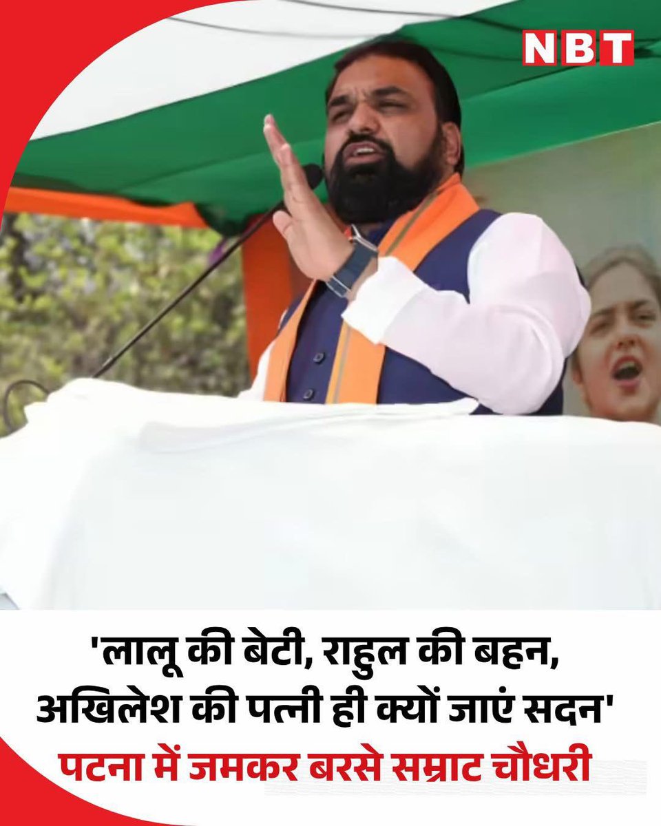 जघन्य अपराध करनेवाले, अपराध से बचने के लिए उम्र बदलनेवाले, विचारहीन-सिद्धांतहीन होकर दल पर दल बदलनेवाले, किसीको छल से हटानेवाले, भ्रष्टाचार के शिरोमणि कहलानेवाले बिहार के मुख्यमंत्री क्यों बनें?