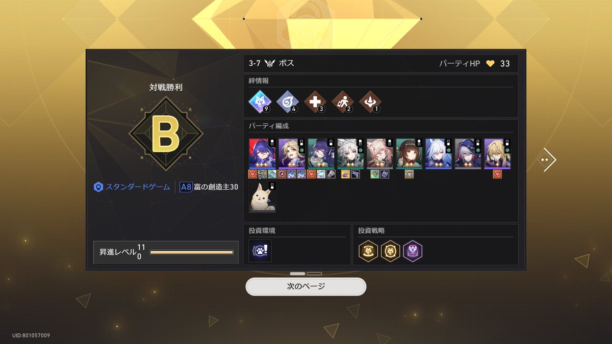 excite_bike's tweet image. 狼狩り9の実績解除がまだだと思って最後まで押し通したらすでに解除済みだった時の顔