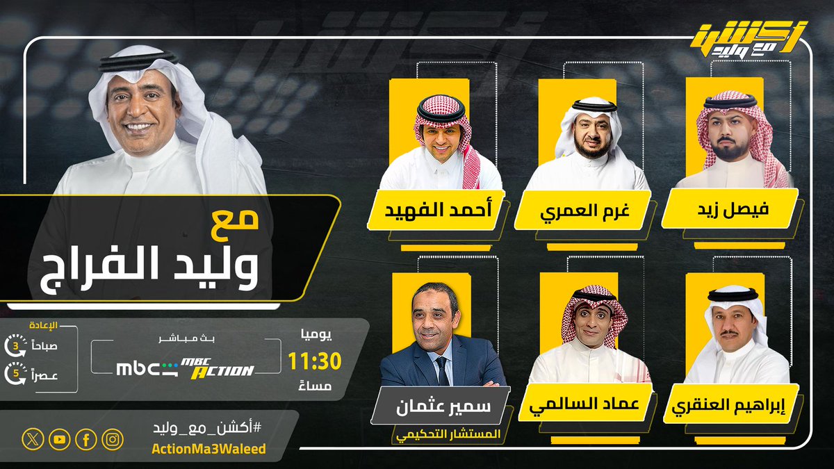 أكشن مع وليد tweet media