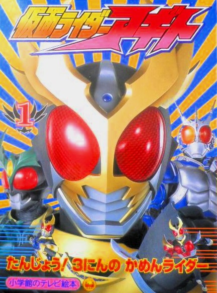 Televi_Kun's tweet photo. Here we Go, Count ZERO
仮面ライダーAGITO！

いま 君がいないと…
Get on！

今日21日より毎週火曜19時～
『仮面ライダーアギト』全51話
TOKYO MXで放送スタート！

25年目の…
『目覚めろ、その魂』！！

#仮面ライダーアギト
#仮面ライダーアギト25周年
#TOKYOMX
https://t.co/teqaRwgUu8 https://t.co/gxUIafY5PE