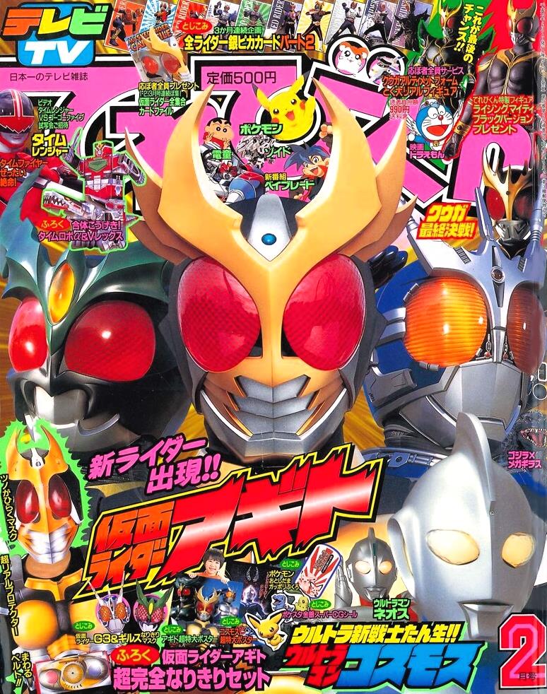 Televi_Kun's tweet photo. Here we Go, Count ZERO
仮面ライダーAGITO！

いま 君がいないと…
Get on！

今日21日より毎週火曜19時～
『仮面ライダーアギト』全51話
TOKYO MXで放送スタート！

25年目の…
『目覚めろ、その魂』！！

#仮面ライダーアギト
#仮面ライダーアギト25周年
#TOKYOMX
https://t.co/teqaRwgUu8 https://t.co/gxUIafY5PE