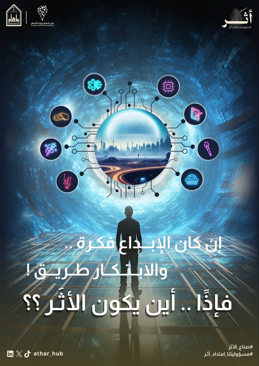 مبادرة أثَر | Athar Initiative tweet media