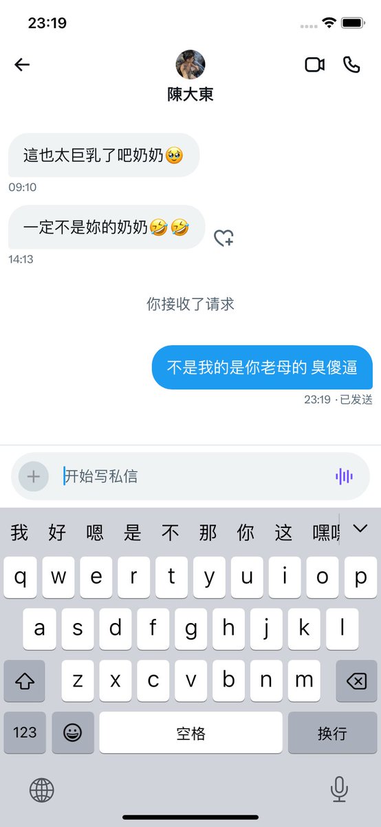 Lajiangsi2's tweet photo. 台湾小哥哥很爱破防 很急 又质疑是假 又破防别人不回他 有时间来内地走一走 别总在网上骚扰别人好不好呀？
私信就回你一个人 开心吗 爽了吗 被我评论骂自己都要撸起飞了吧 https://t.co/vLmKu7zS0M