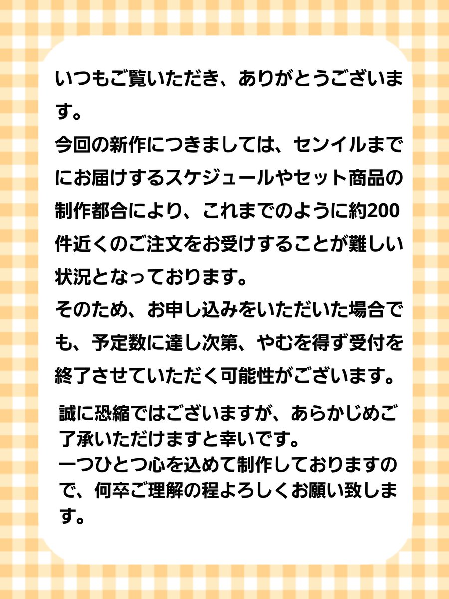 【販売・発送について】
商品は2人でフルタイムの仕事の合間に制作している為お届けまで1〜2ヶ月ほどお時間をいただいております。お時間が掛かる事は必ずお伝えしております。
個別の進行状況のご連絡は控えておりますので、ご了承のうえお待ちいただける方のみご注文をお願いいたします。