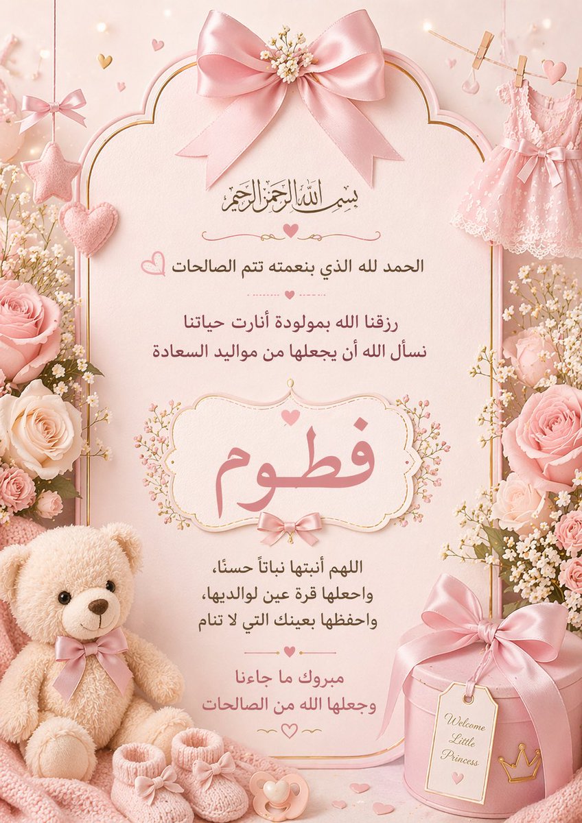 وليد سفياني (أبو سلمان) tweet media