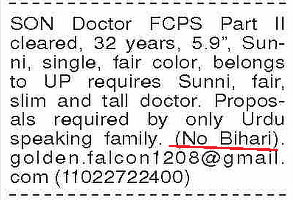 awami_rational's tweet image. Qabahat Zakaria could be wrong on many things but she also get many things right; appreciate the good work she has done analysing local pop culture #PTV #80s #90s era ! Baqi some things remain common across the border (this is a rishta ad published in DAWN-Khi last year)

#Bihari