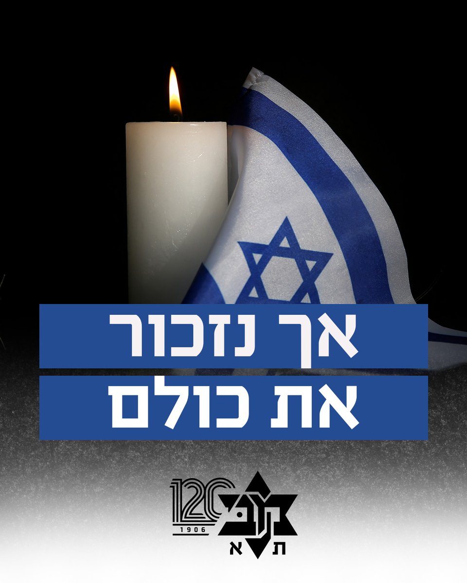 Maccabi Tel Aviv VC tweet media