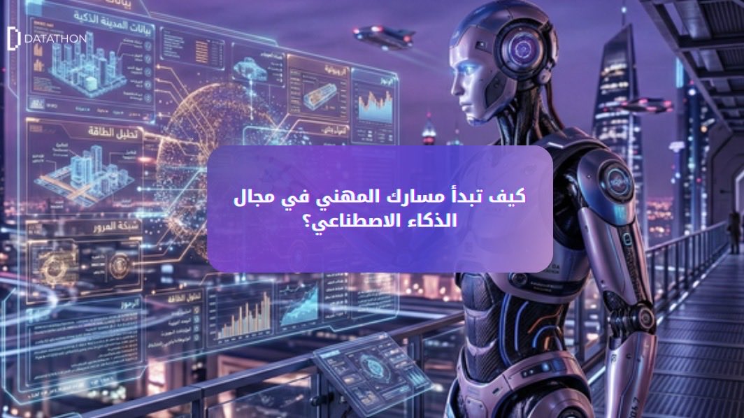 Datathon tweet media