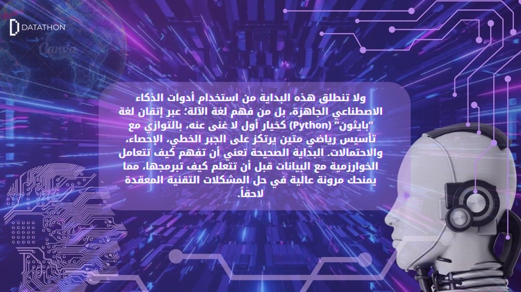 Datathon tweet media
