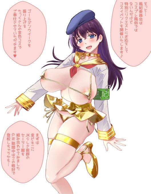 コスプレ風俗ではないと言いつつゴールデンウィークに向けて金色コスチュームイベント開催準備に余念のない○○学園風紀委員会(1/3)