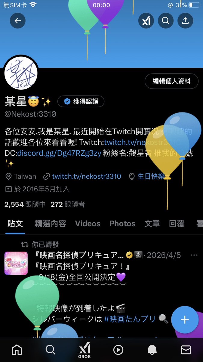 某星😇✨ tweet media
